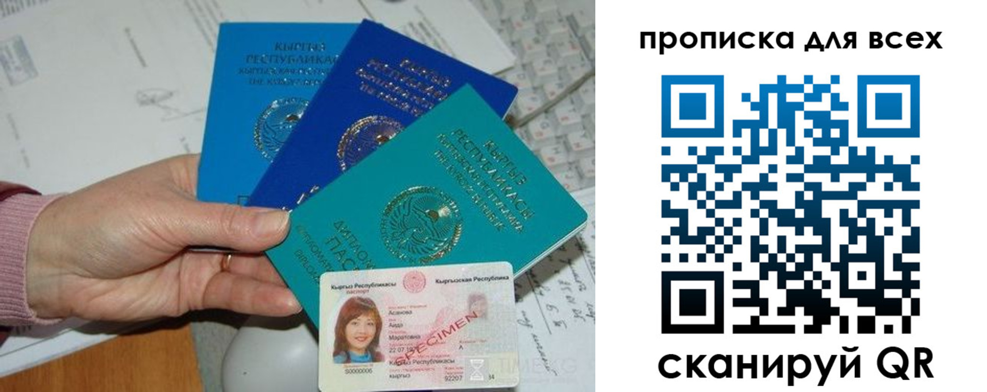 временная регистрация купить в Ершове