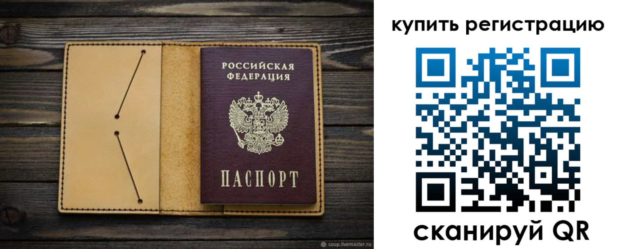 миграционный учет в Ершове
