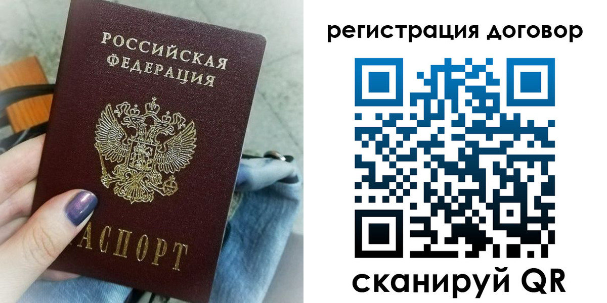 прописка для кредита в Ершове