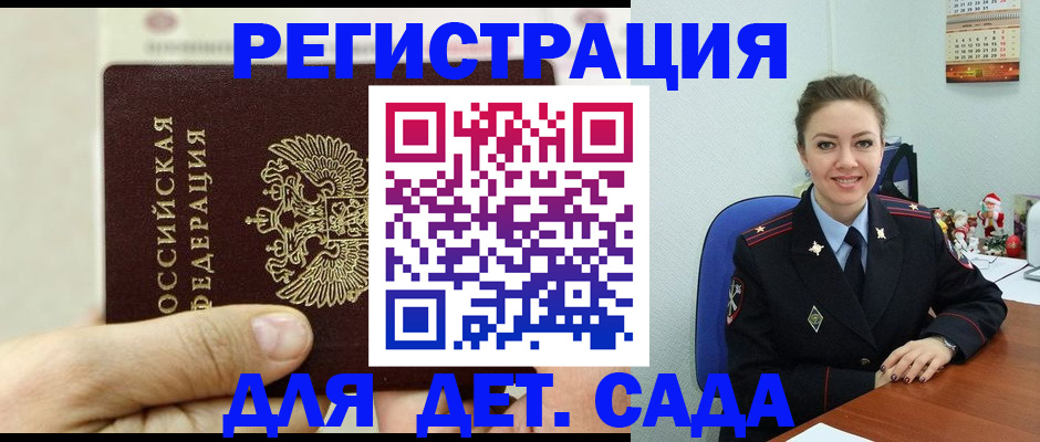 временная регистрация гарантия в Ершове